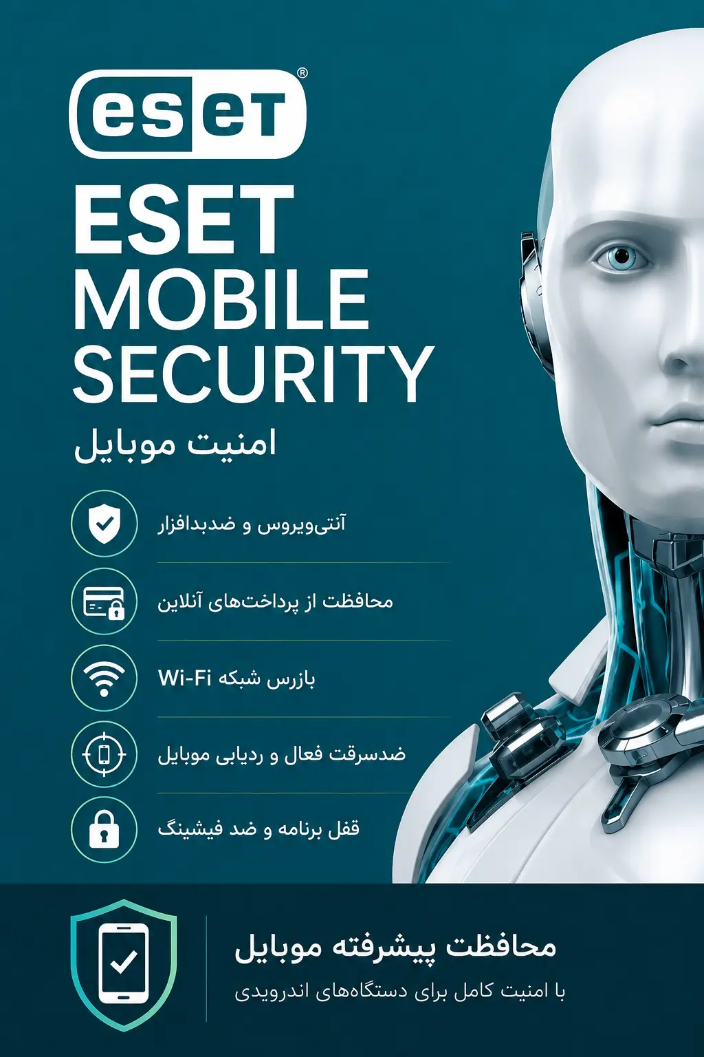 ایست موبایل سیکوریتی - آنتی ویروس نود 32 خرید ایست موبایل سیکوریتی - لایسنس اورجینال با قیمت مناسب