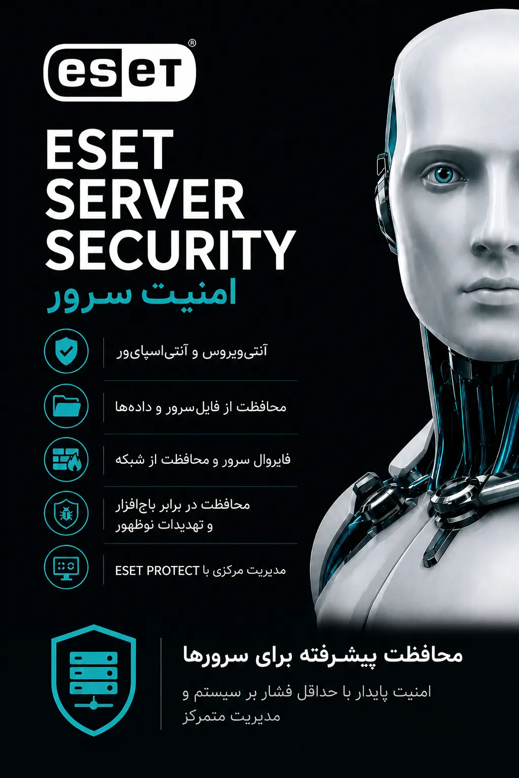 ESET Server Security - آنتی ویروس نود 32 خرید ESET Server Security - لایسنس اورجینال با قیمت مناسب