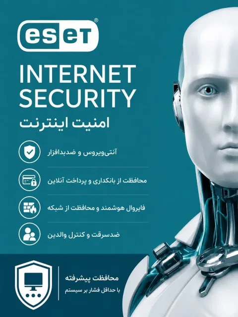 ایست اینترنت سکیوریتی خرید ایست اینترنت سکیوریتی - لایسنس اورجینال با قیمت مناسب