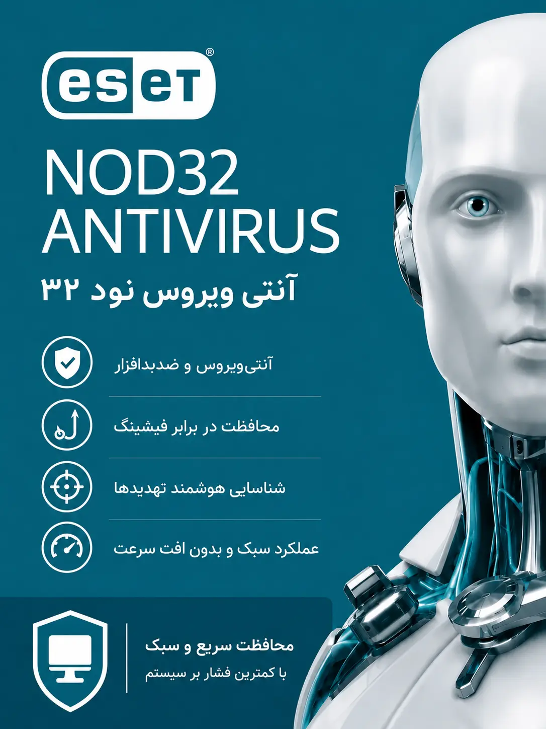 آنتی ویروس نود 32 - آنتی ویروس نود 32 خرید آنتی ویروس نود 32 - لایسنس اورجینال با قیمت مناسب