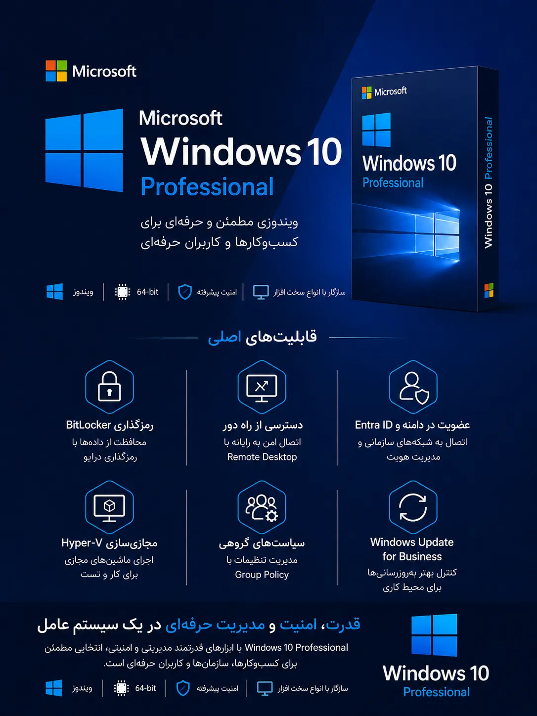 Microsoft Windows 10 - ویندوز خرید Microsoft Windows 10 - لایسنس اورجینال با قیمت مناسب